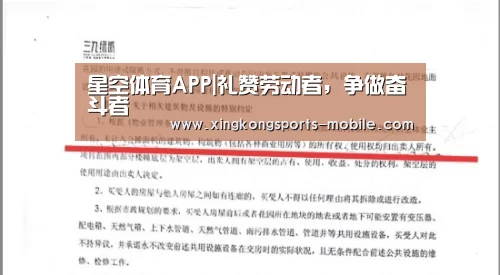 星空体育APP|礼赞劳动者,争做奋斗者(图3) 星空官网