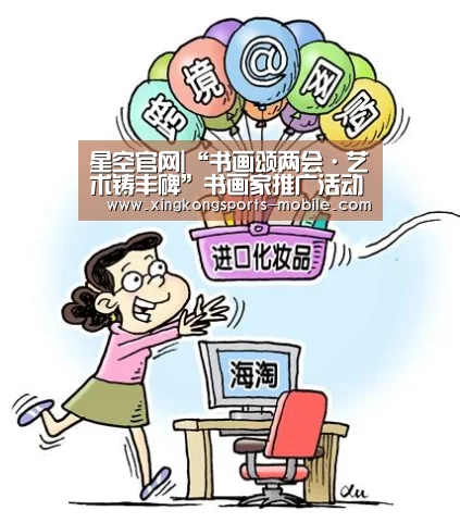 星空官网|“书画颂两会·艺术铸丰碑”书画家推广活动(图1) 星空官网