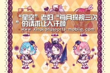 星空官网