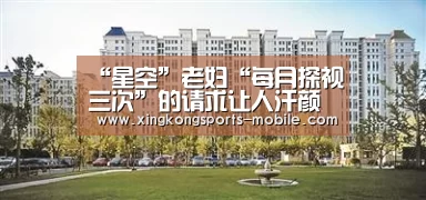 星空体育APP