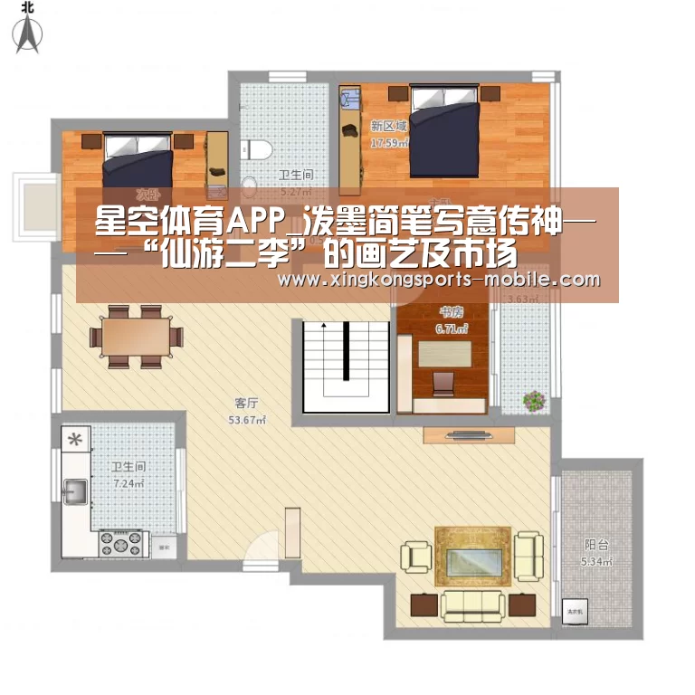 星空体育APP_泼墨简笔写意传神——“仙游二李”的画艺及市场(图1) 星空