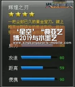 星空官网