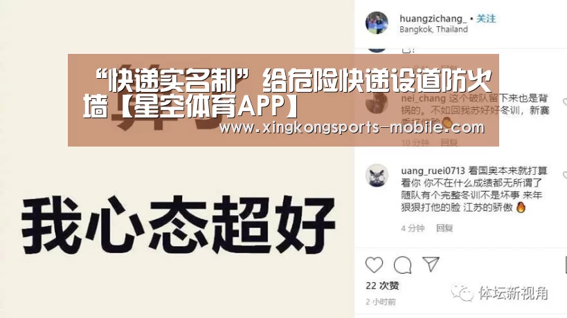 “快递实名制”给危险快递设道防火墙【星空体育APP】(图3) 星空平台