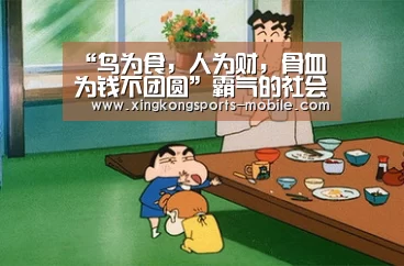 “鸟为食,人为财,骨血为钱不团圆”霸气的社会顺口溜_星空平台(图2) 星空