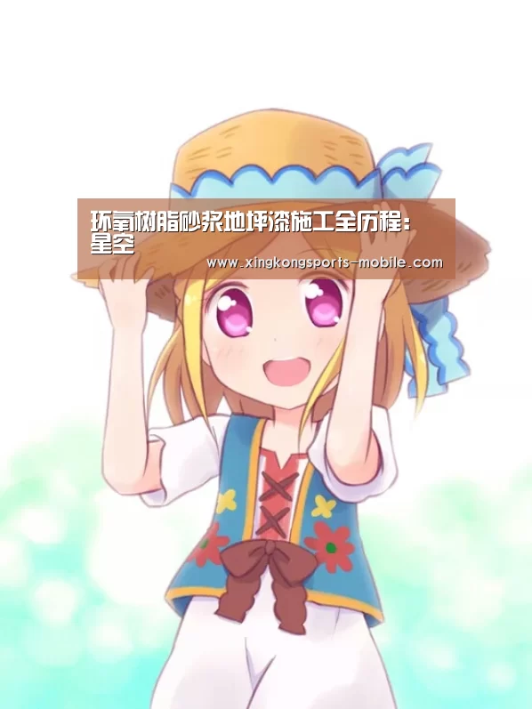 星空平台