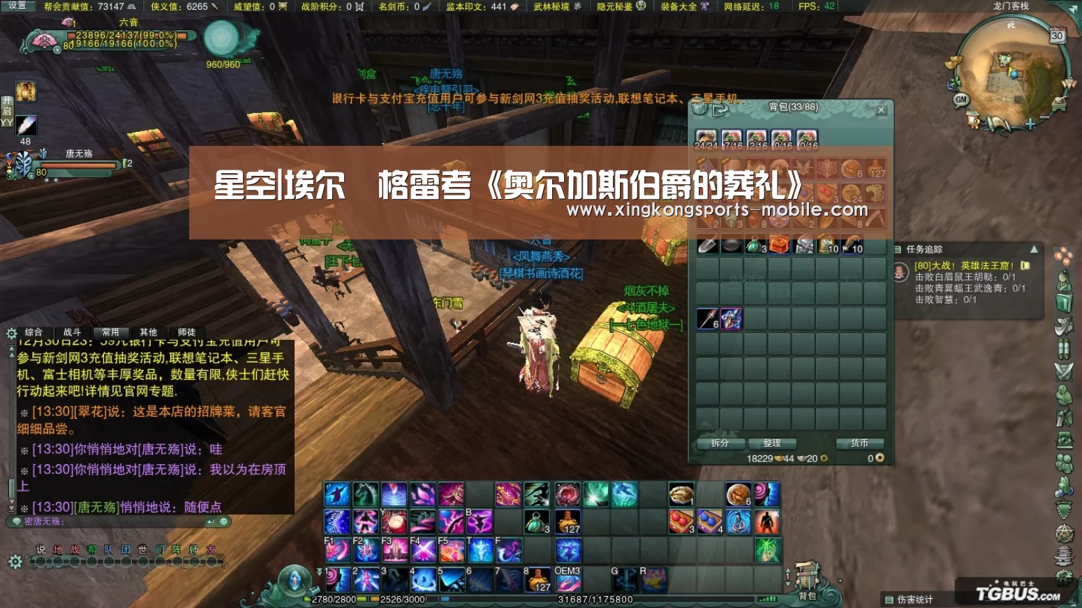 星空|埃尔•格雷考《奥尔加斯伯爵的葬礼》(图2) 星空官网