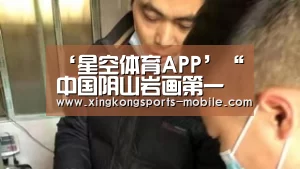 ‘星空体育APP’“中国阴山岩画第一人”盖山林去世外媒曾连续5天介绍其成就(图3) 星空官网