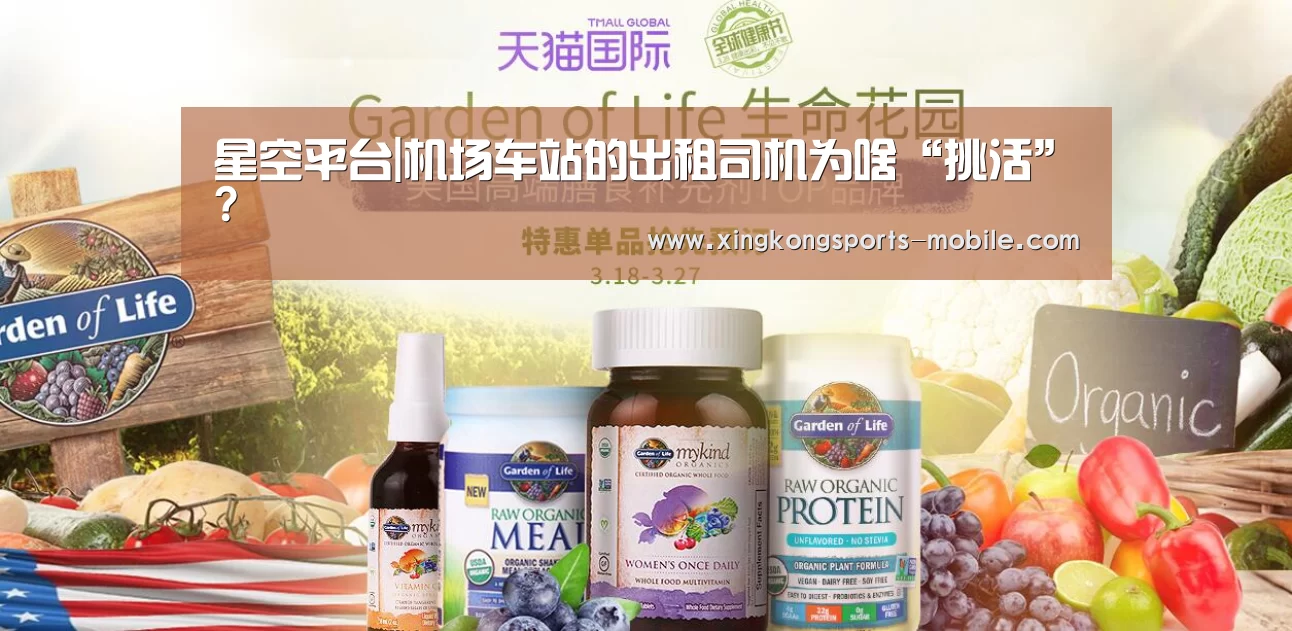 星空平台|机场车站的出租司机为啥“挑活”?(图3) 星空体育APP