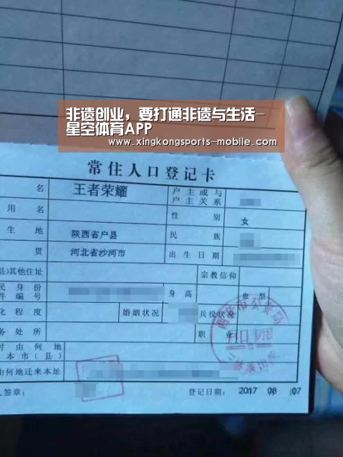 非遗创业,要打通非遗与生活-星空体育APP(图2) 星空官网