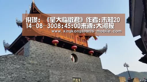 星空官网