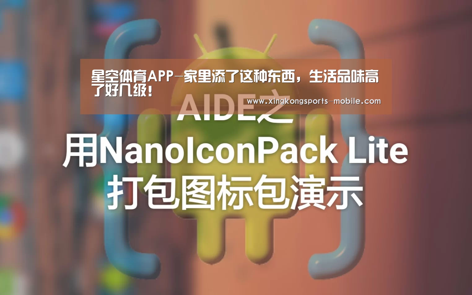 星空体育APP-家里添了这种东西,生活品味高了好几级!(图1) 星空官网