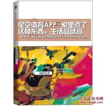 星空体育APP-家里添了这种东西,生活品味高了好几级!(图4) 星空体育APP