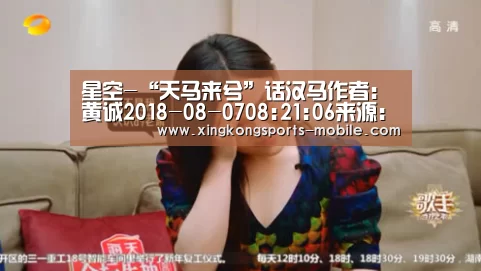 星空-“天马来兮”话汉马作者:黄诚2018-08-0708:21:06来源:收藏快报.panel-overlay{overfl(图2) 星空官网