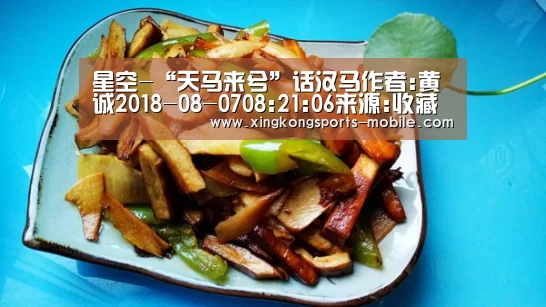 星空-“天马来兮”话汉马作者:黄诚2018-08-0708:21:06来源:收藏快报.panel-overlay{overfl(图3) 星空体育APP