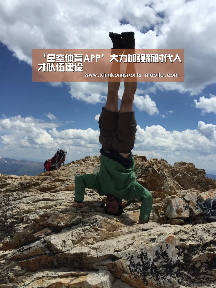 ‘星空体育APP’大力加强新时代人才队伍建设(图1) 星空