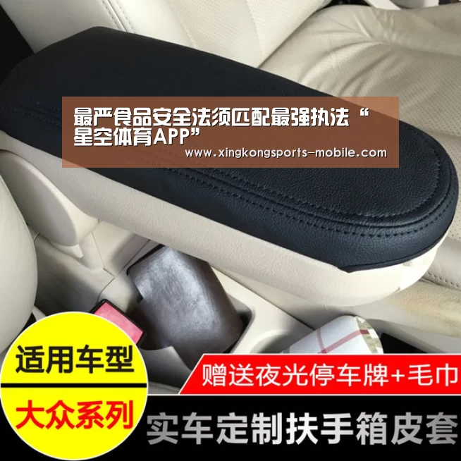 最严食品安全法须匹配最强执法“星空体育APP”(图1) 星空平台