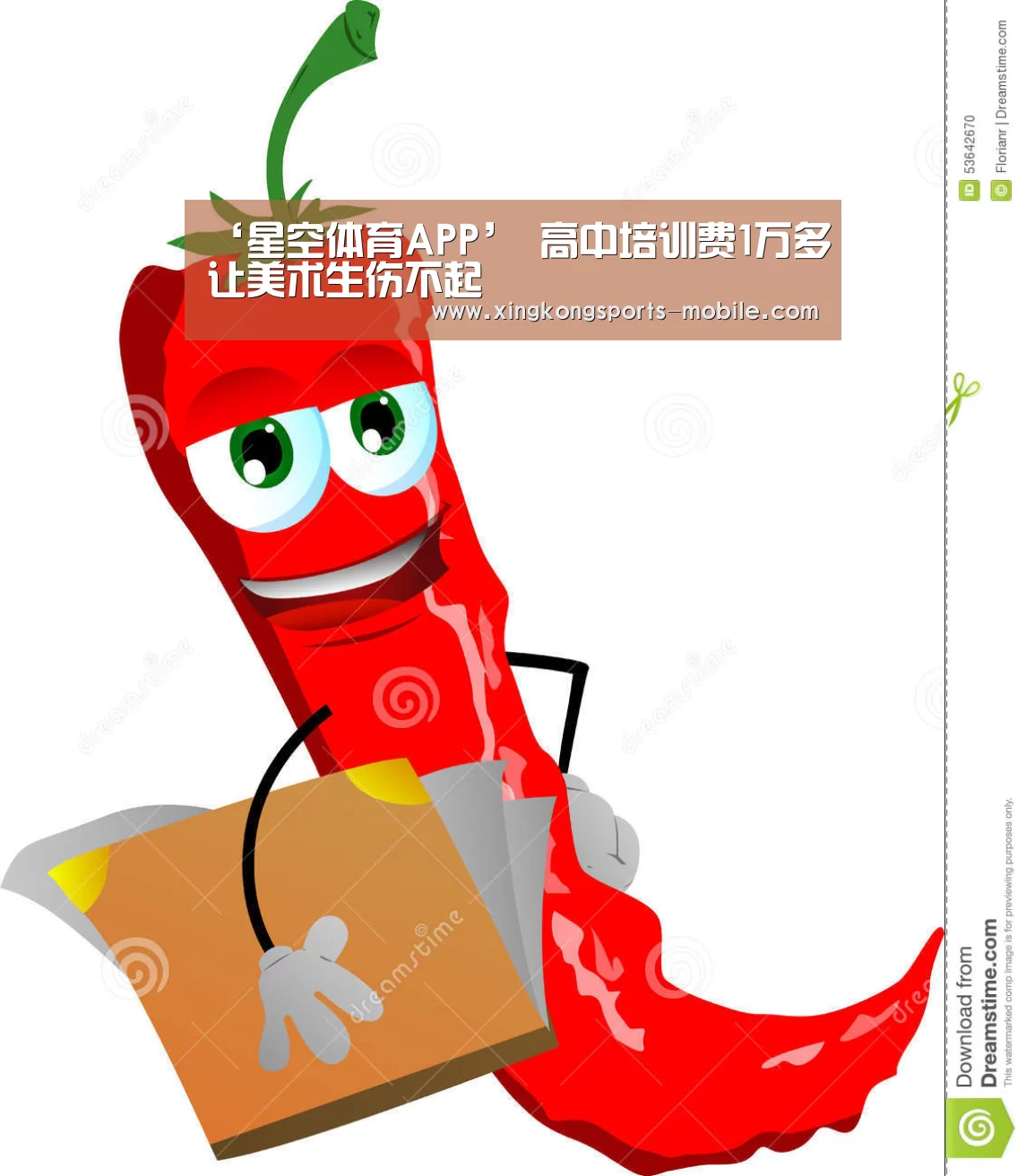 ‘星空体育APP’
<h1>高中培训费1万多让美术生伤不起(图2) 星空